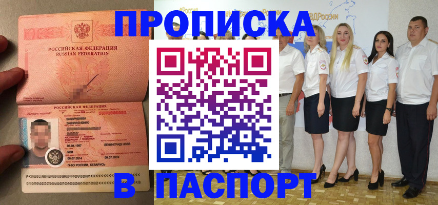 найти адрес прописки в Камызяке